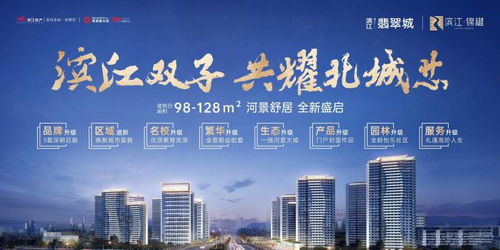 濱江翡翠城商鋪 五證齊全、一房一價，投資價值深度解析